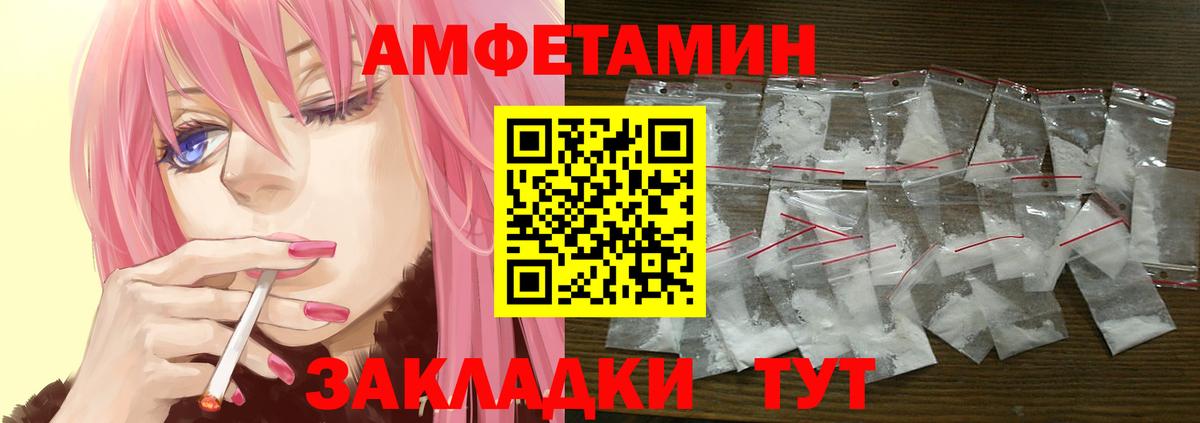 АМФ VHQ  АМФ  Удомля  Вход с VPN  АМФЕТАМИН 