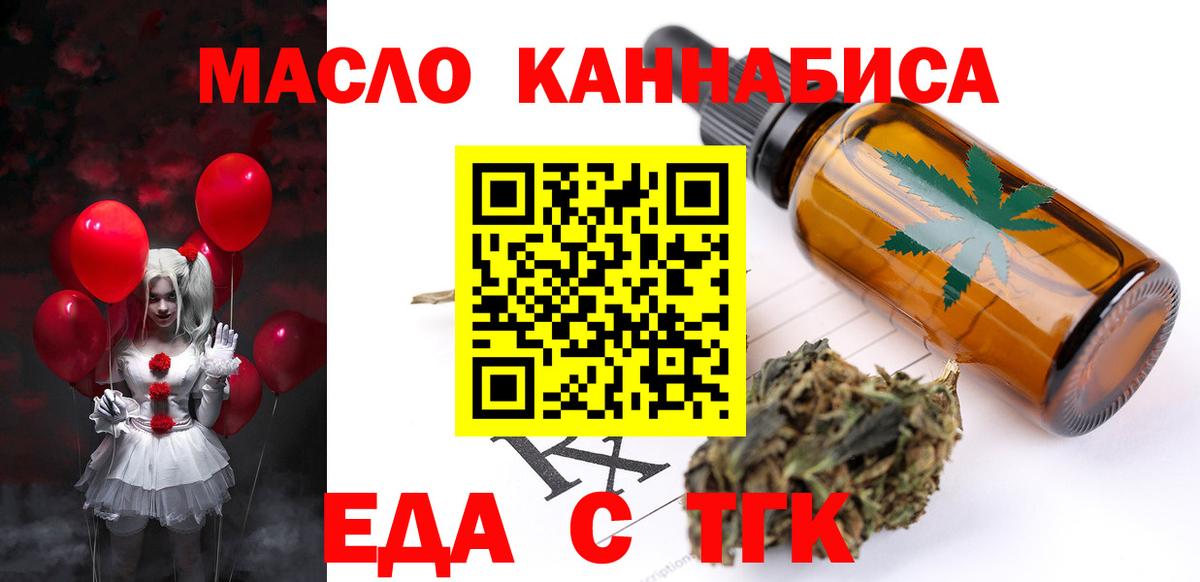 Codein Удомля