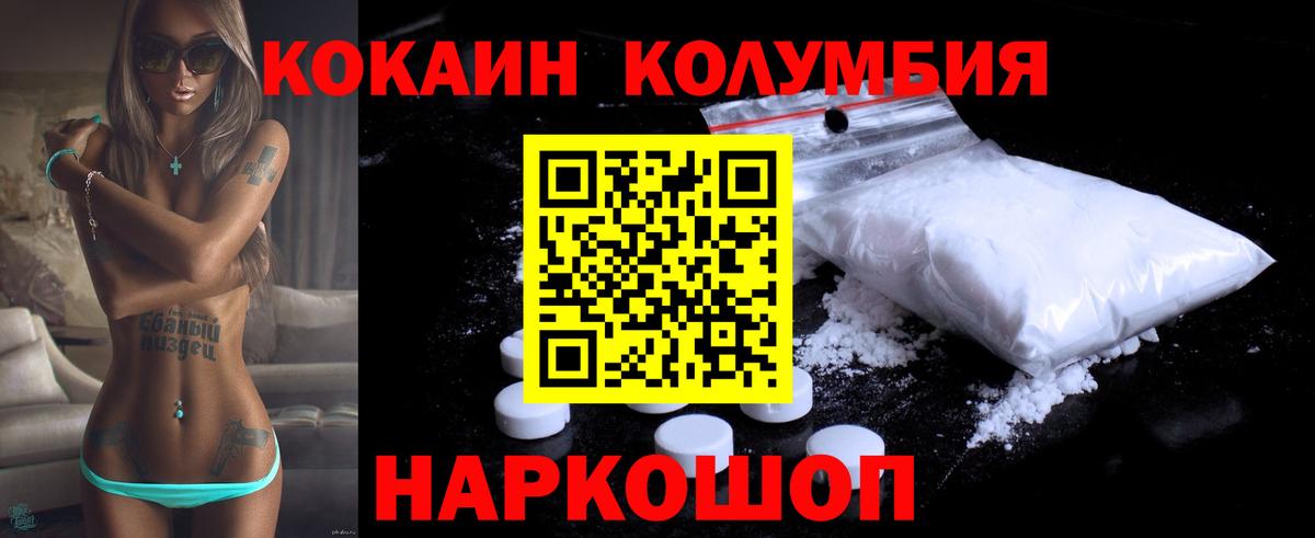 COCAIN VHQ Удомля