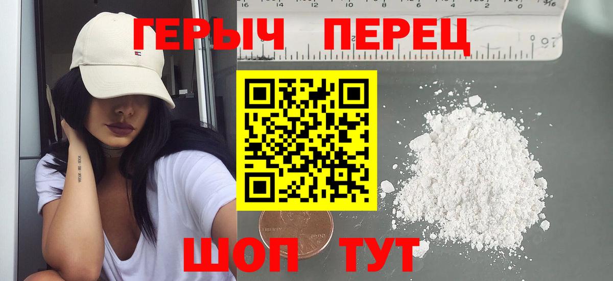 Героин VHQ Удомля
