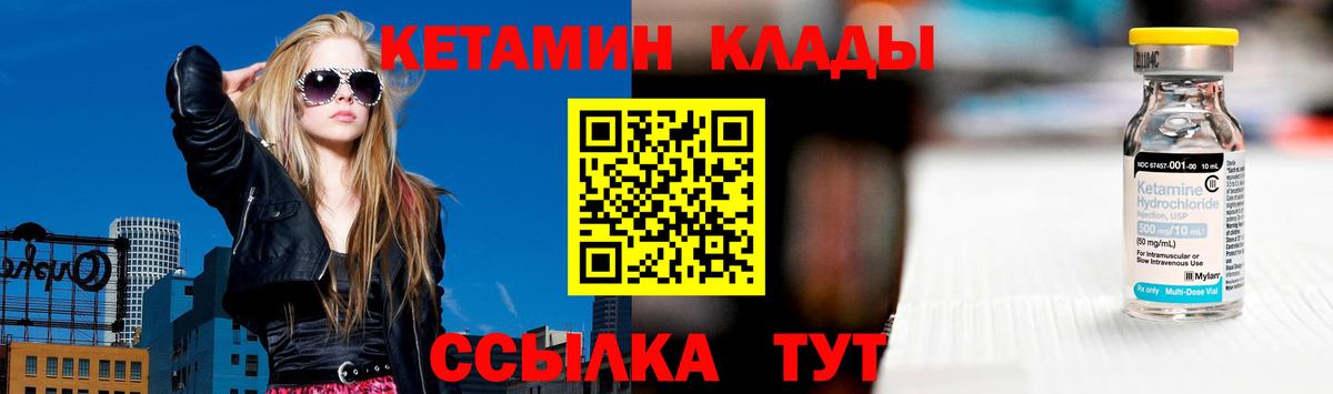 Кетамин ketamine  Вход с VPN  Удомля  КЕТАМИН VHQ 