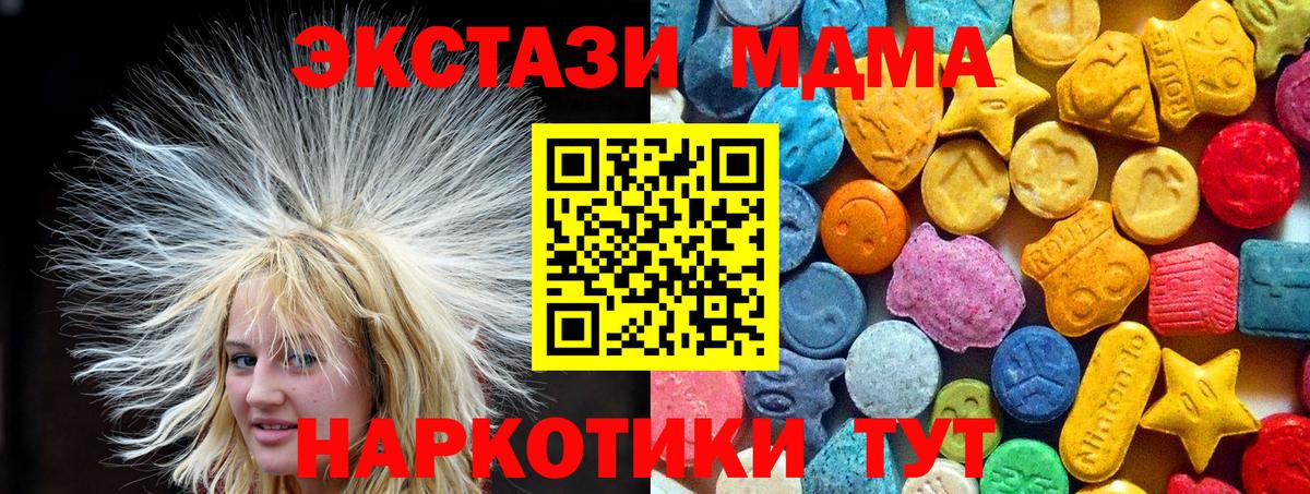 MDMA молли Удомля