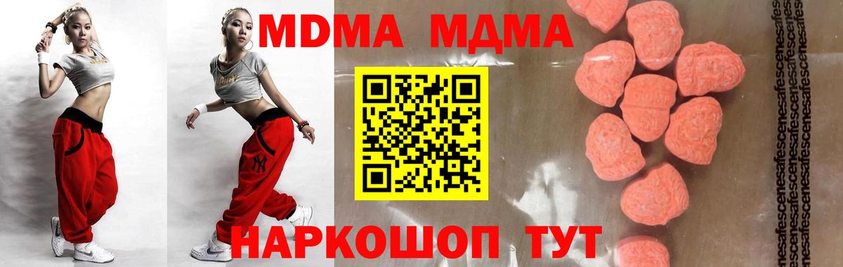 MDMA VHQ  Вход с VPN  МДМА crystal  Удомля 