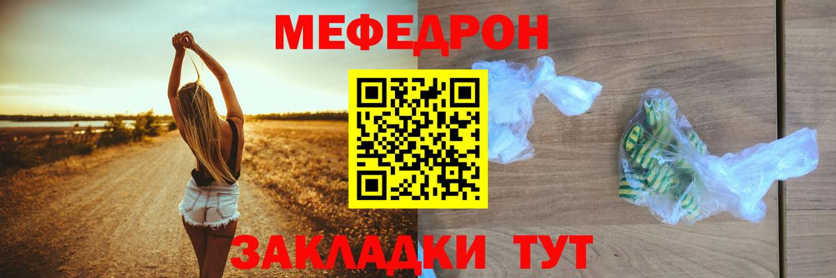 МЕФ    зеркало  Меф mephedrone  Удомля  Меф мяу мяу  Вход с VPN 