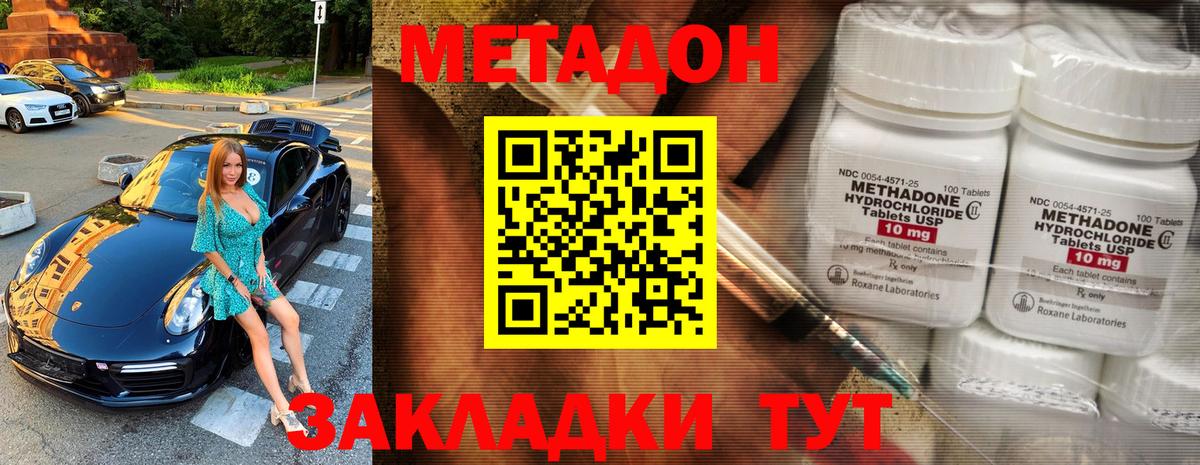   зеркало  МЕТАДОН белоснежный  Вход с VPN  Удомля 