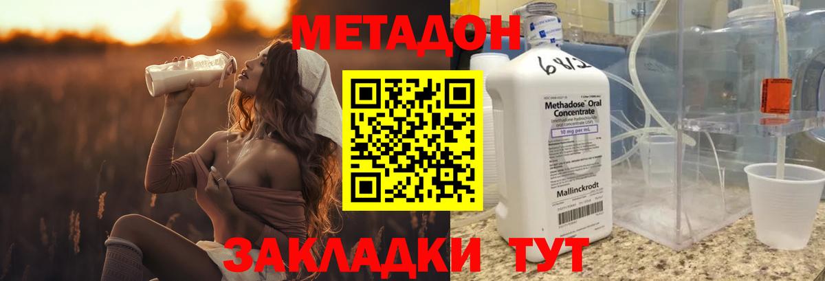 МЕТАДОН мёд Удомля