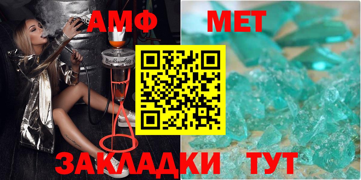 МЕТАМФЕТАМИН Methamphetamine Удомля