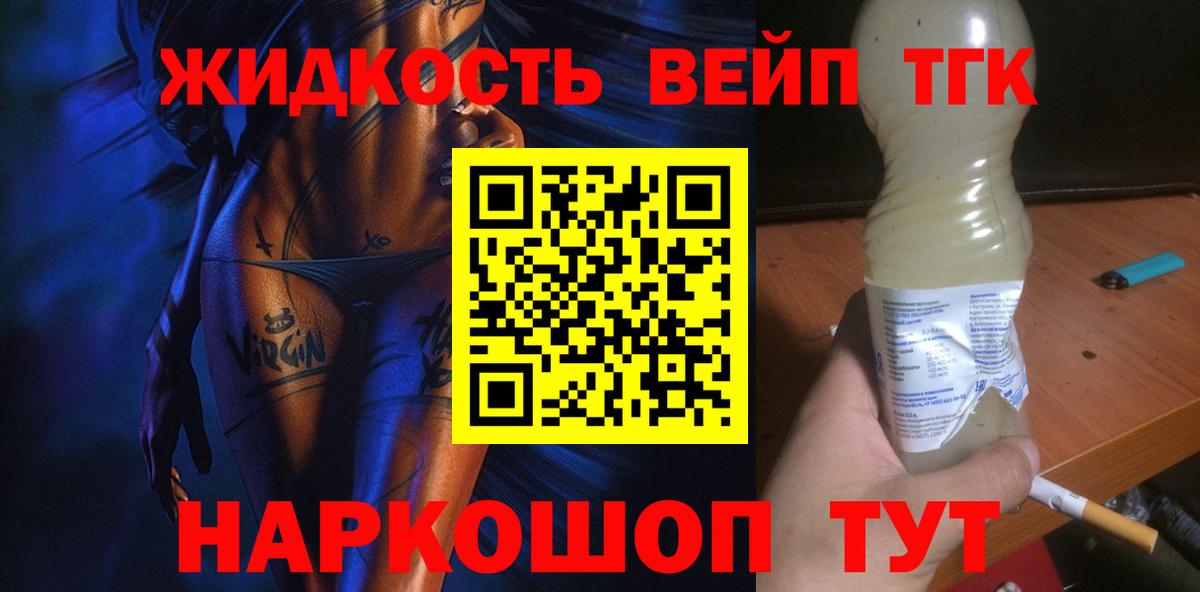 ТГК Wax Удомля