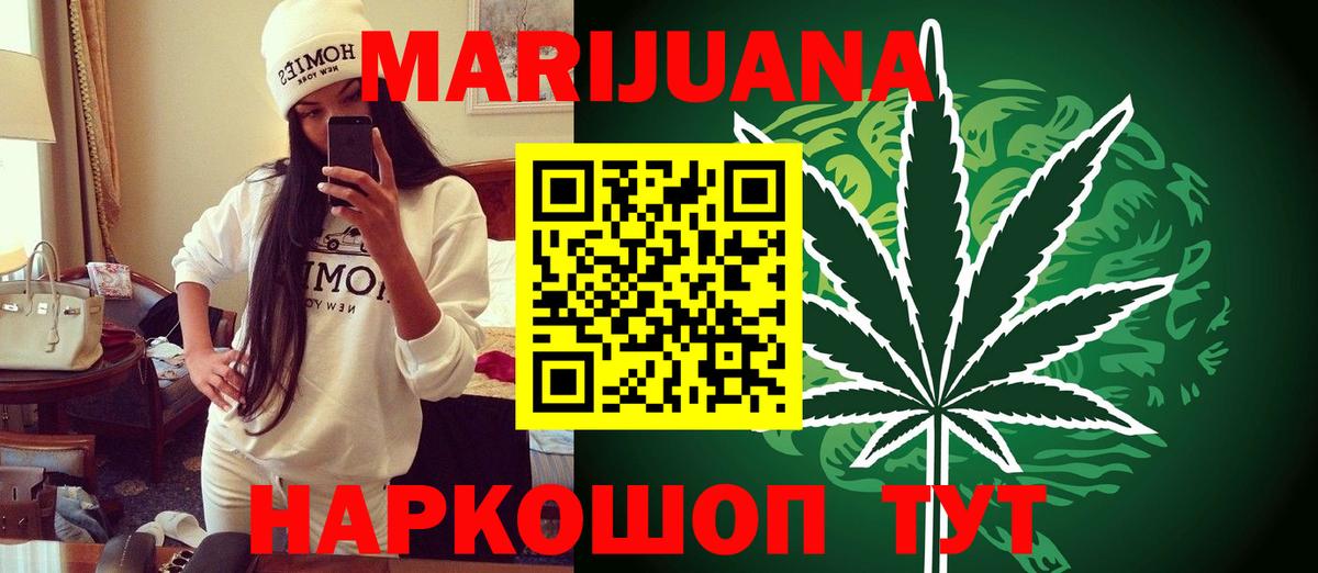 Удомля  Канабис Bruce Banner  Вход с VPN  Марихуана VHQ 